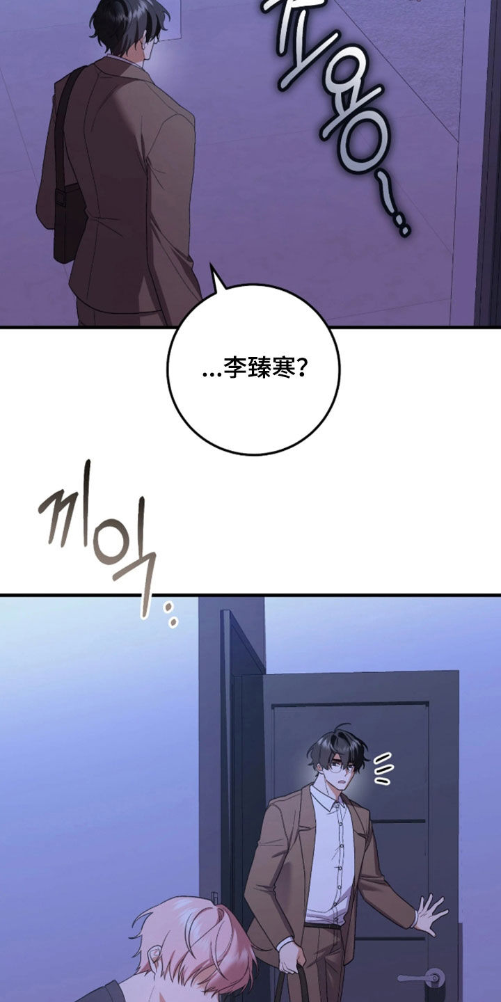 看不见的粉丝漫画,第14章：他不爱我1图