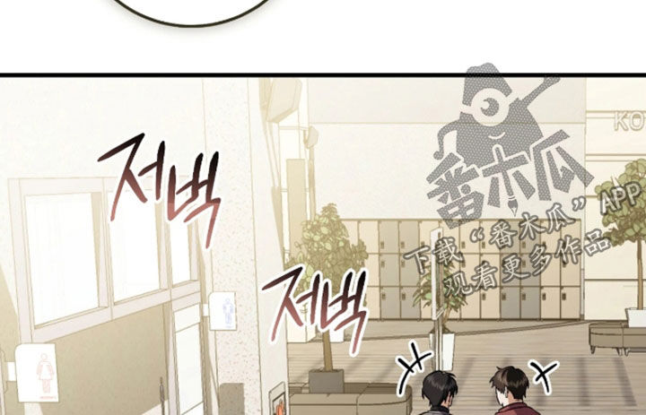 看不见的粉丝漫画,第13章：有别的理由4图