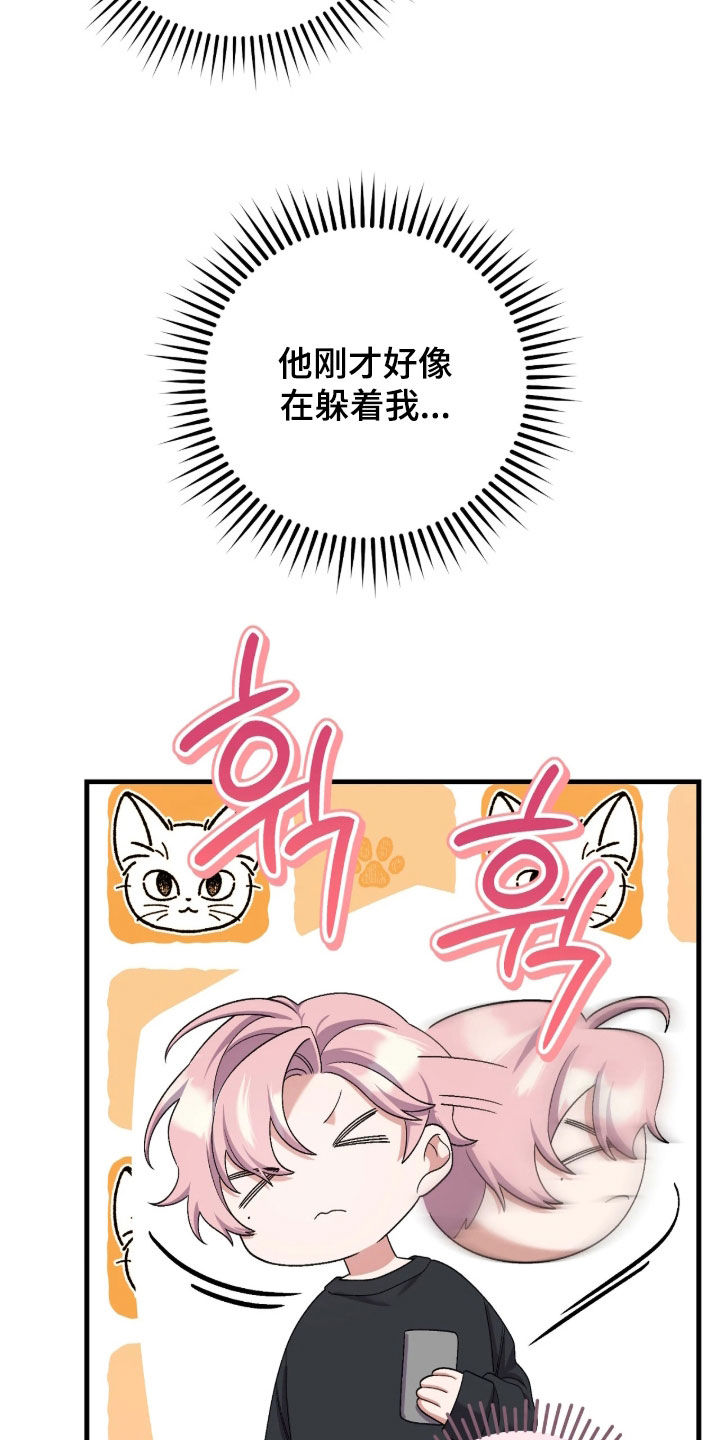 看不见的粉丝漫画,第12章：不能放他走4图