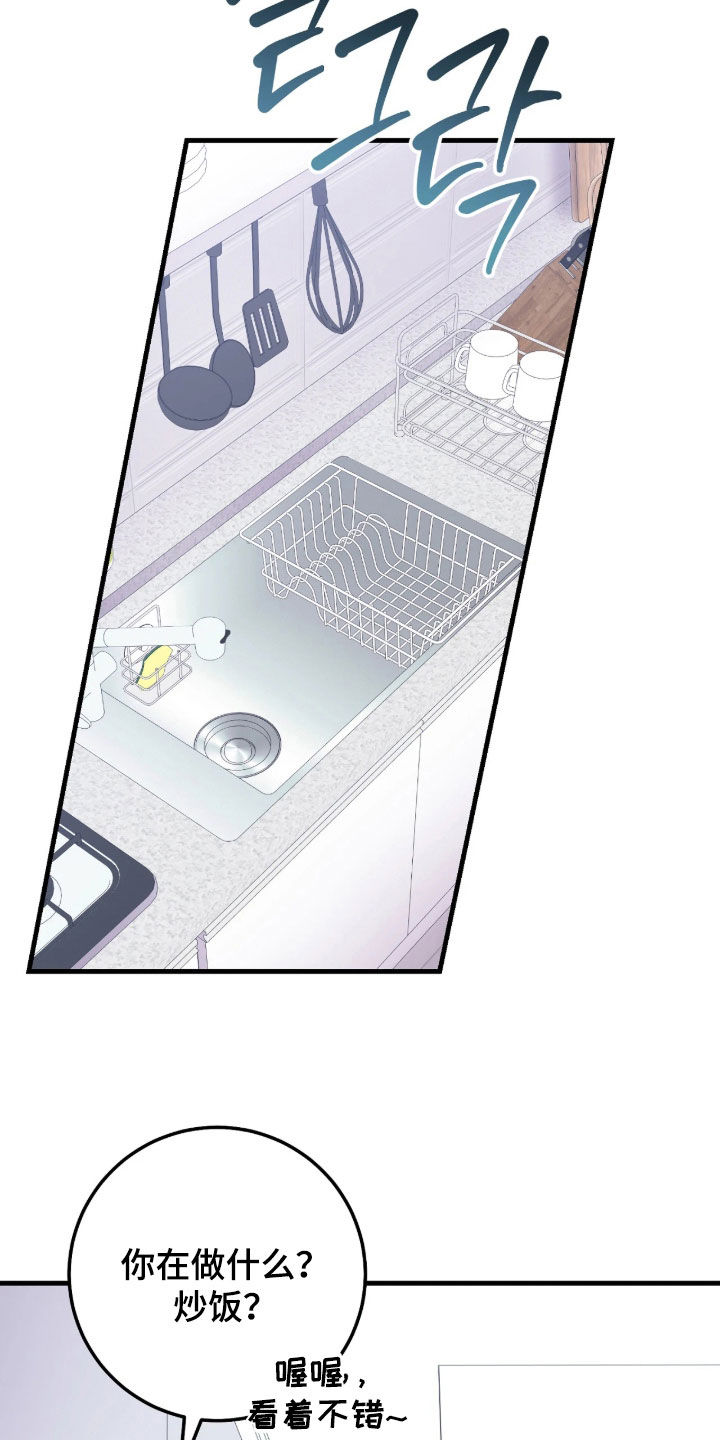 看不见的粉丝漫画,第11章：再尽量试试5图