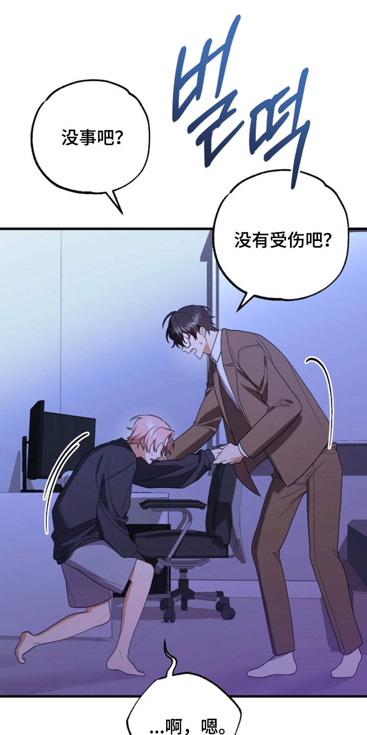 看不见的粉丝漫画,第14章：他不爱我3图