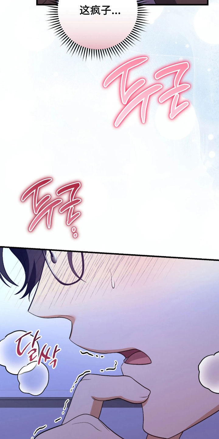 看不见的粉丝漫画,第14章：他不爱我2图