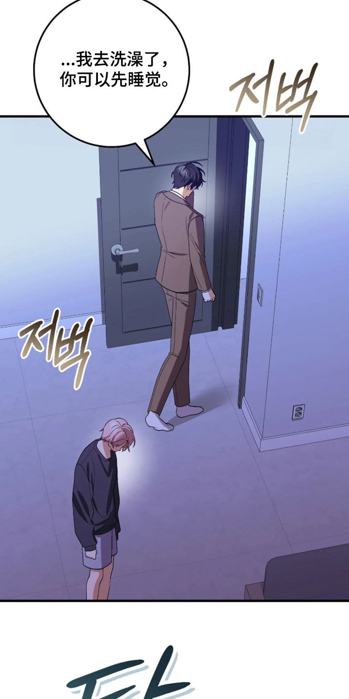 看不见的粉丝漫画,第14章：他不爱我1图