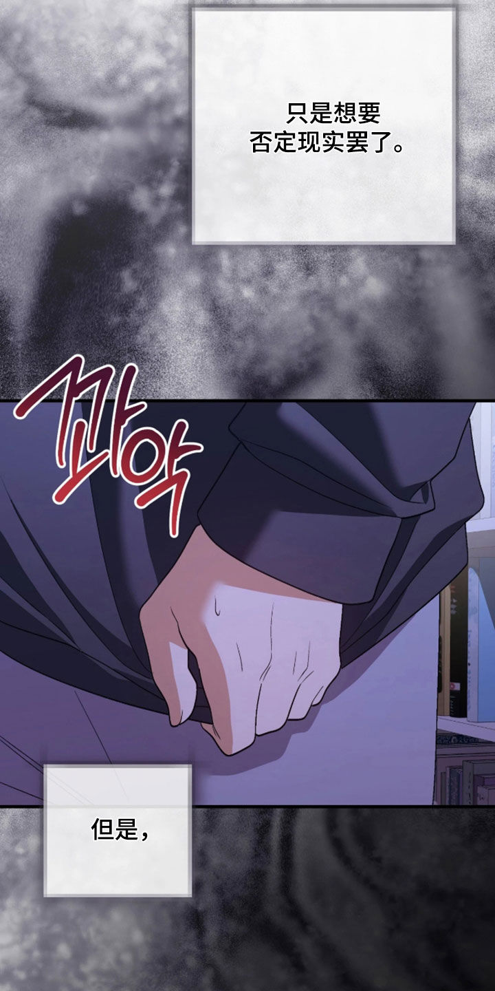 看不见的粉丝漫画,第14章：他不爱我4图
