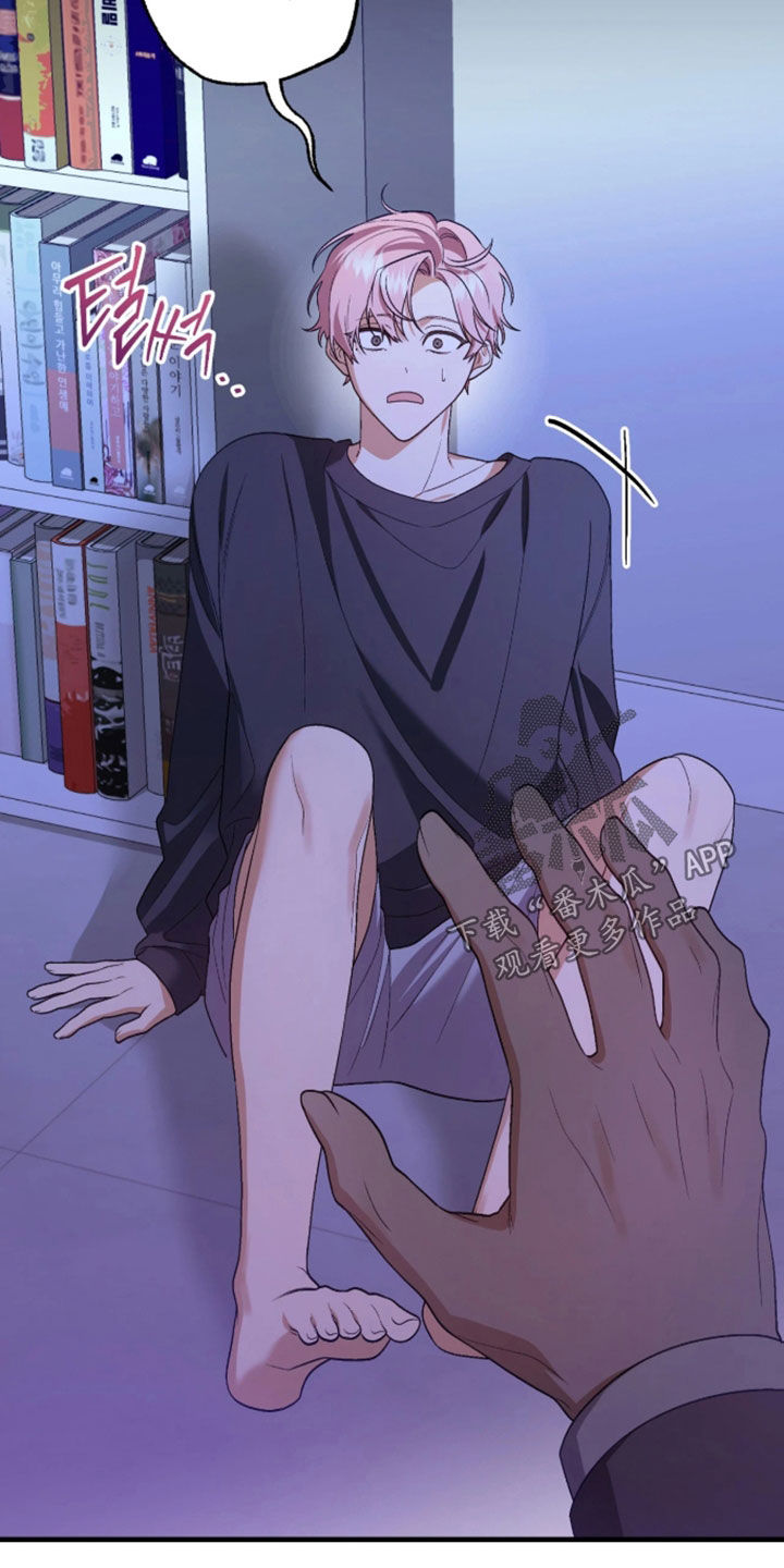 看不见的粉丝漫画,第14章：他不爱我1图