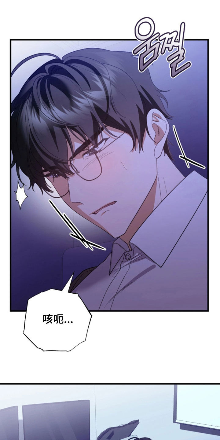 看不见的粉丝漫画,第14章：他不爱我4图