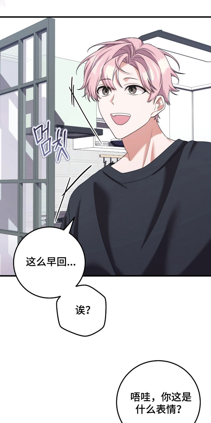 看不见的粉丝漫画,第12章：不能放他走3图