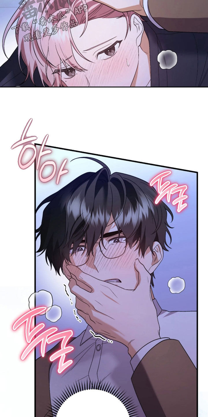 看不见的粉丝漫画,第14章：他不爱我1图