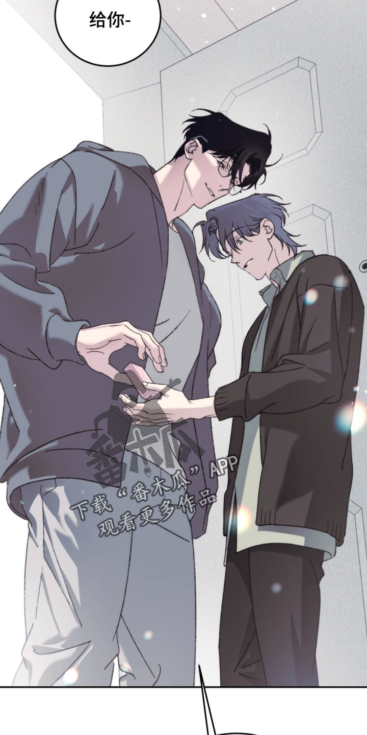 心跳暗码漫画,第26章：好像出故障了1图