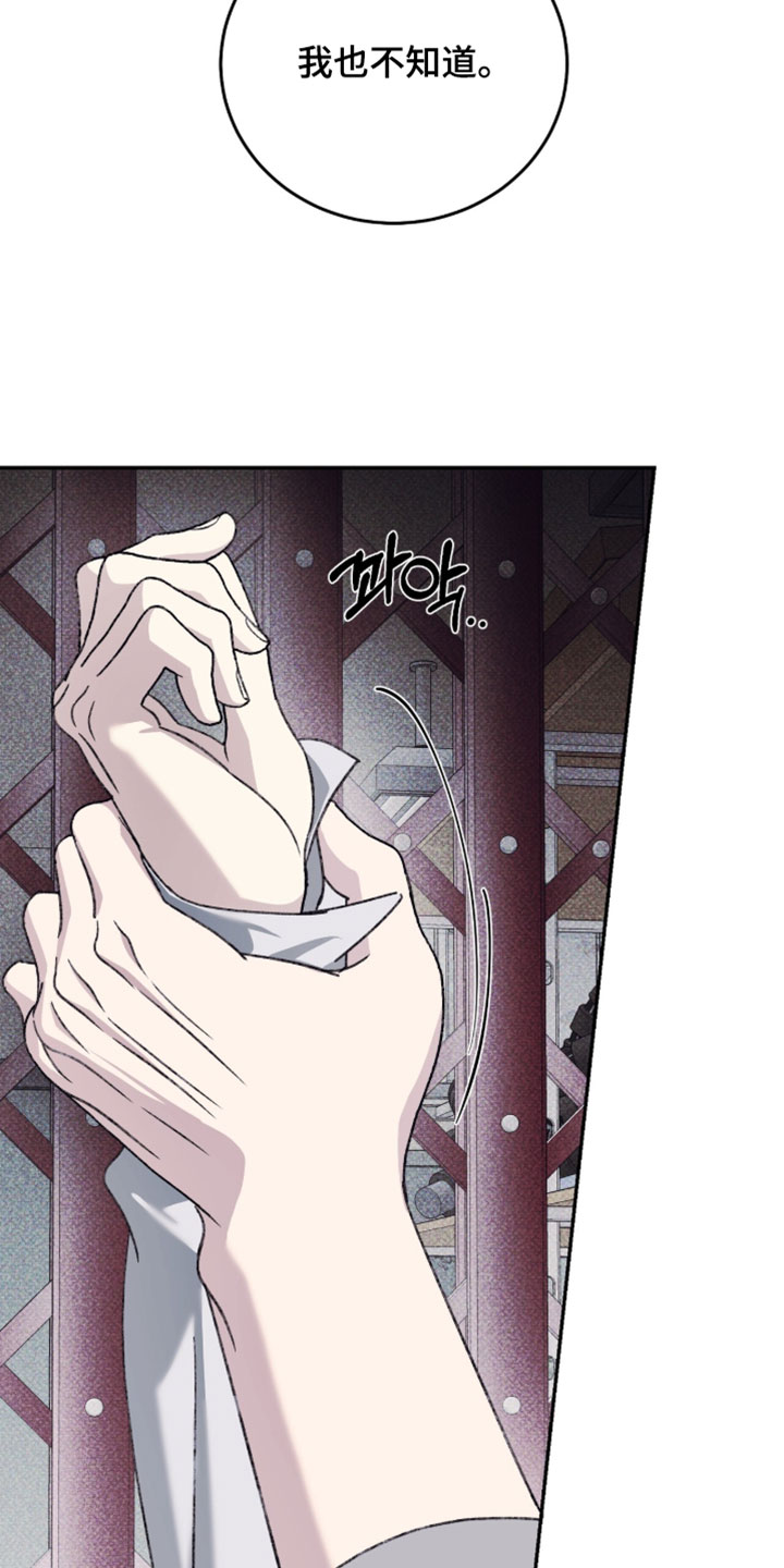 心跳暗码漫画,第24章：闭上眼睛1图