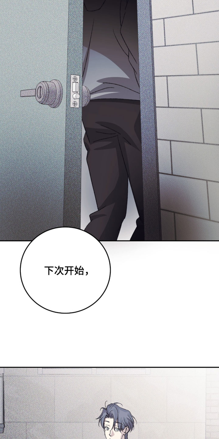 心跳暗码漫画,第25章：心跳突然加速5图