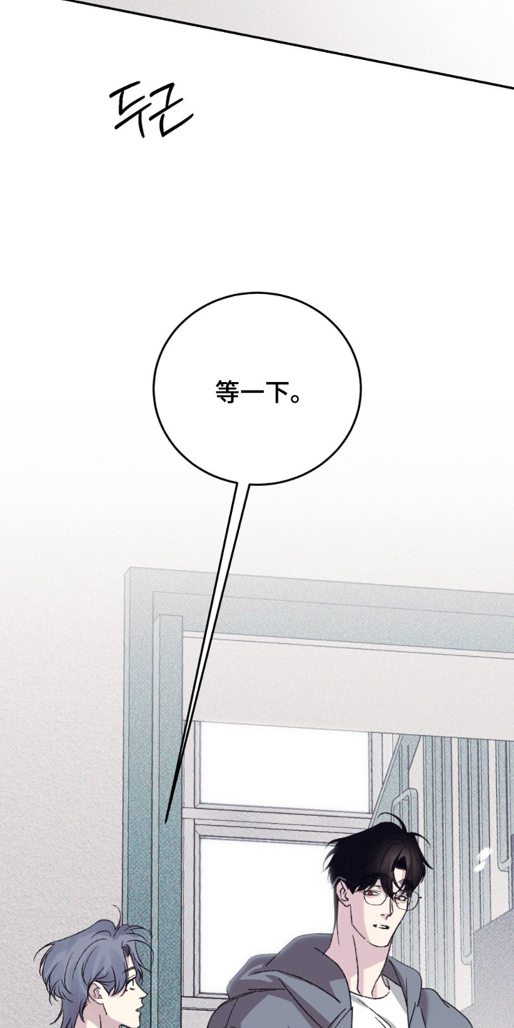 心跳暗码漫画,第26章：好像出故障了5图