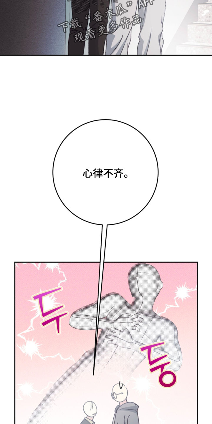 第27章：心脏下坠的感觉1