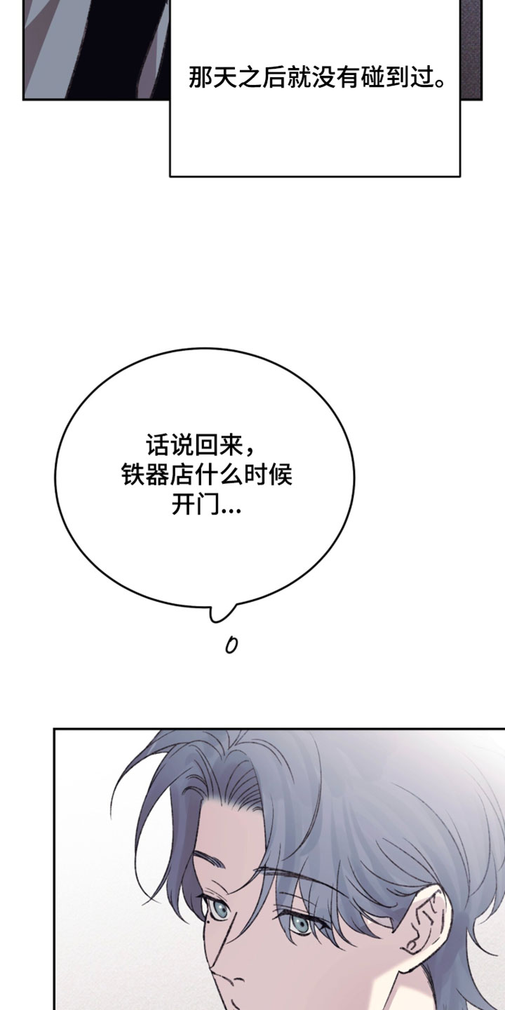 心跳暗码漫画,第26章：好像出故障了5图