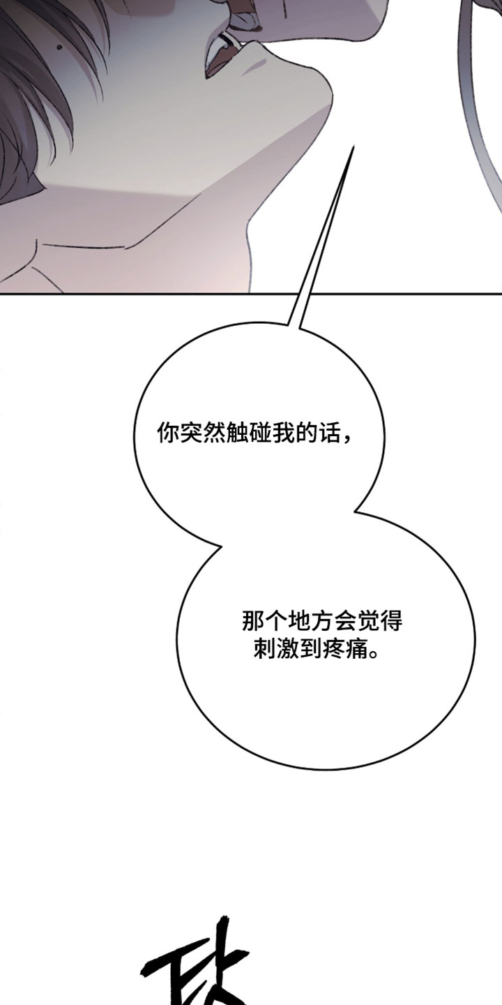 心跳暗码漫画,第24章：闭上眼睛5图