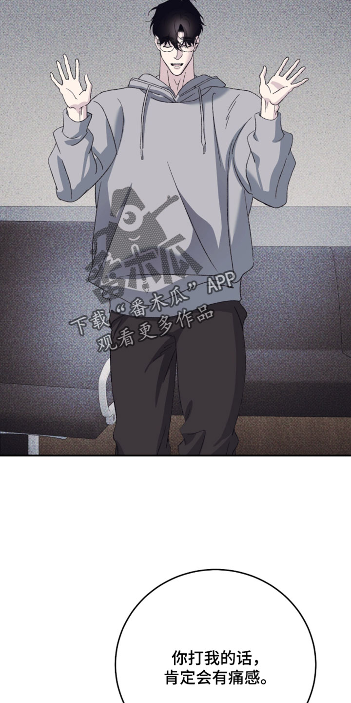 心跳暗码漫画,第24章：闭上眼睛4图