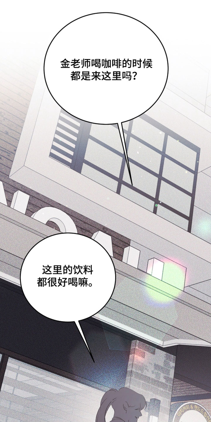 心跳暗码漫画,第27章：心脏下坠的感觉2图