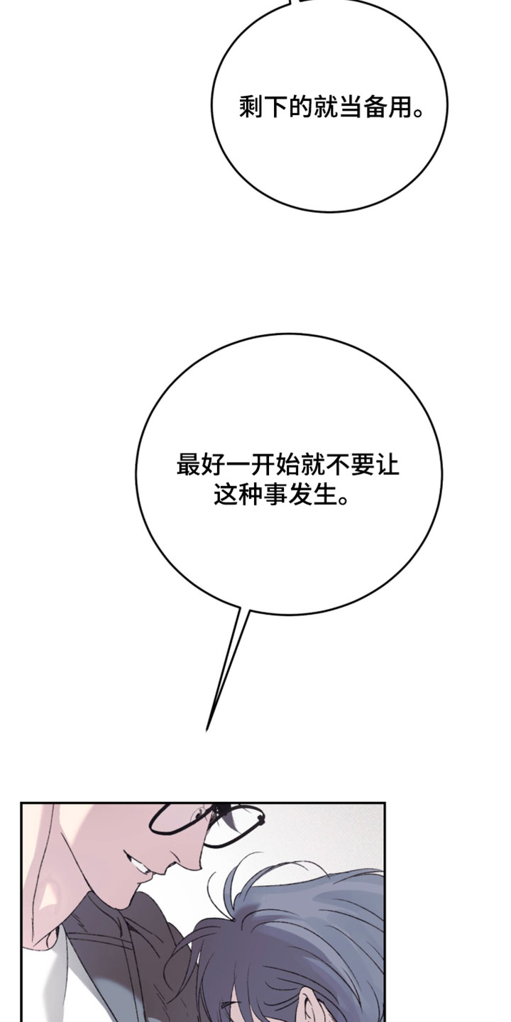 心跳暗码漫画,第26章：好像出故障了2图
