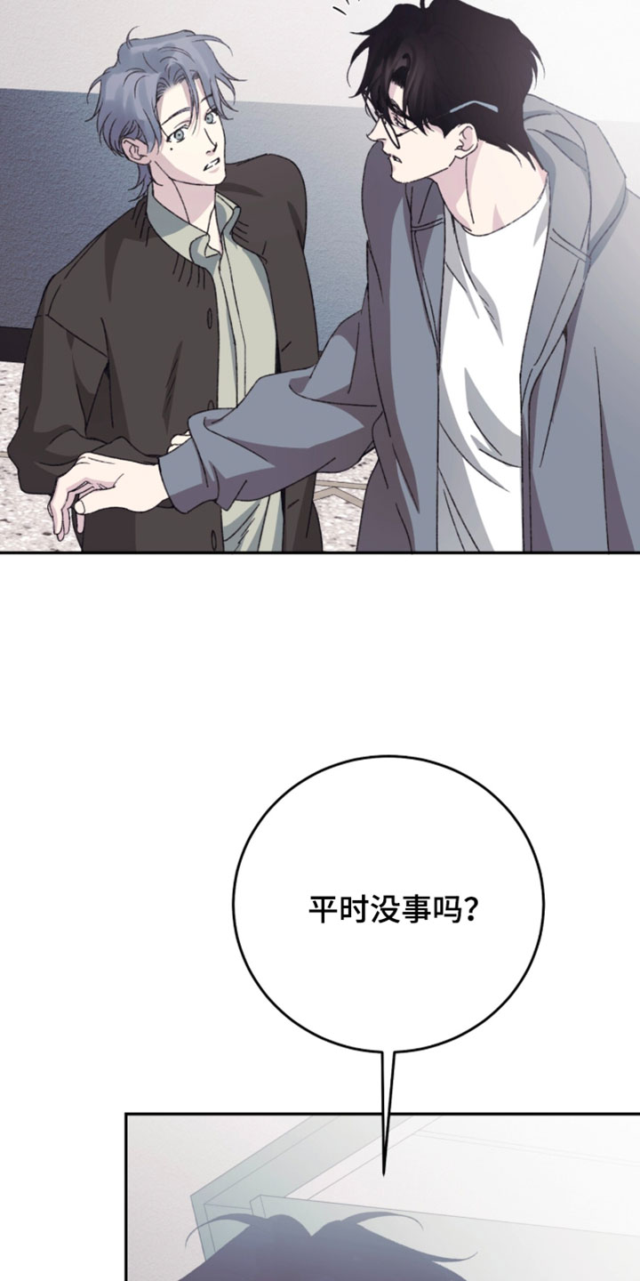 第27章：心脏下坠的感觉3