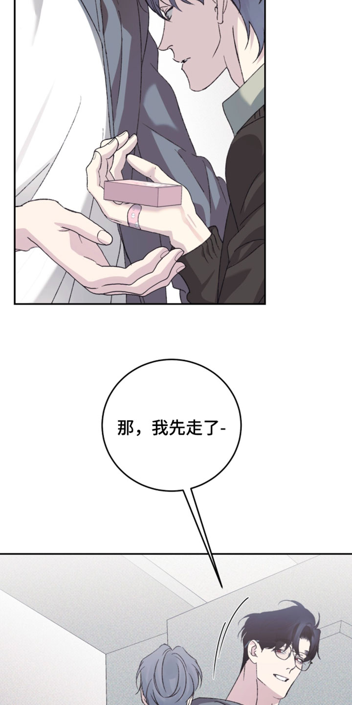 心跳暗码漫画,第26章：好像出故障了3图