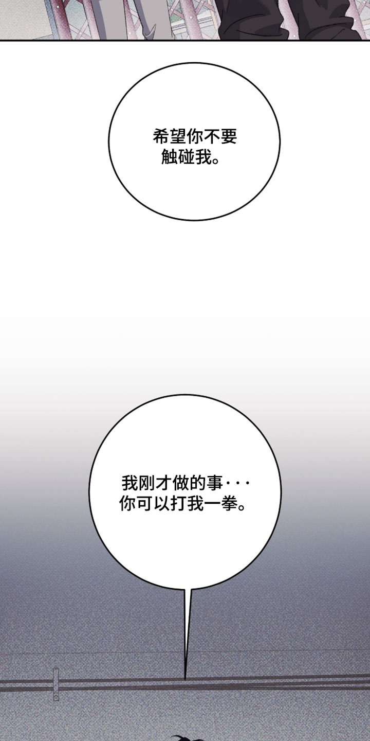 心跳暗码漫画,第24章：闭上眼睛3图
