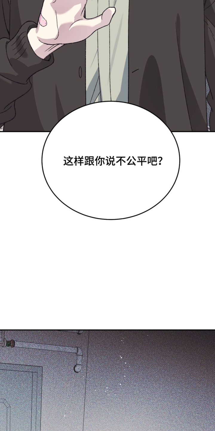 心跳暗码漫画,第27章：心脏下坠的感觉2图