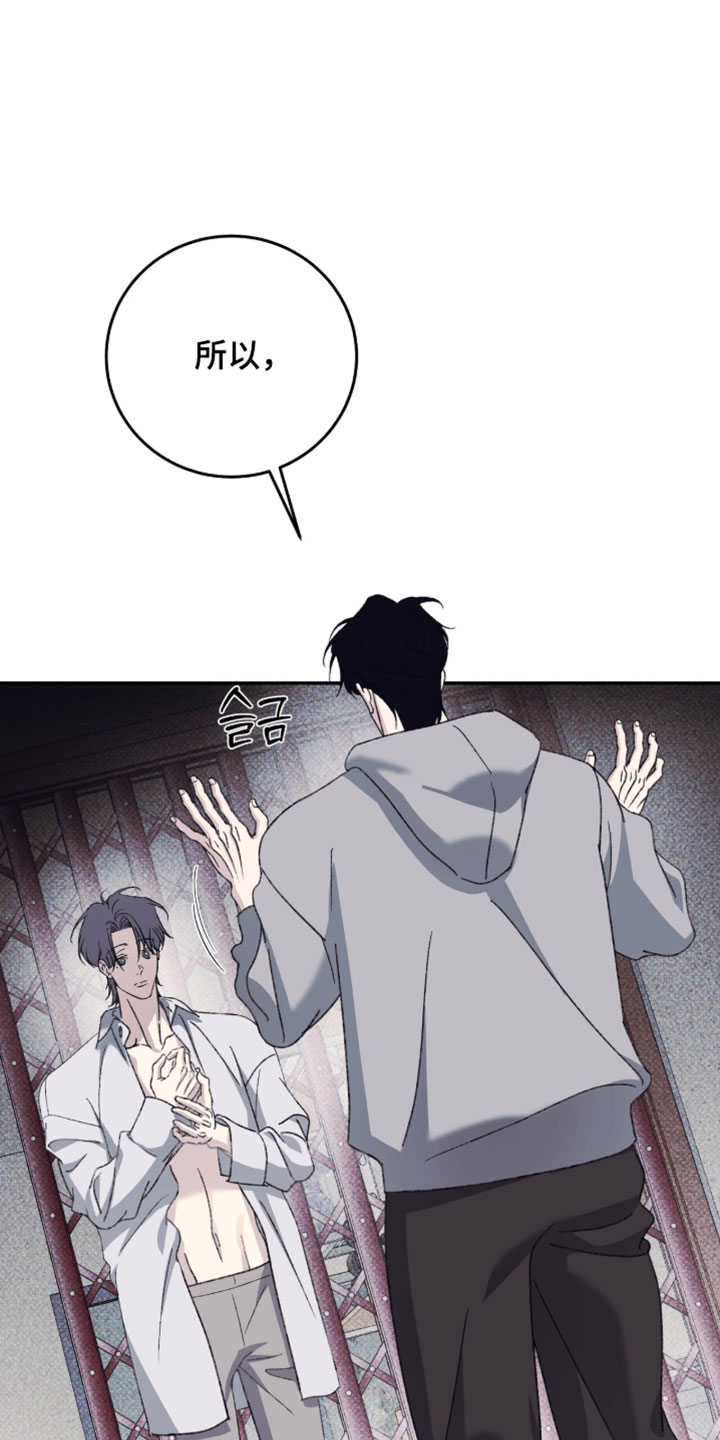 心跳暗码漫画,第24章：闭上眼睛2图