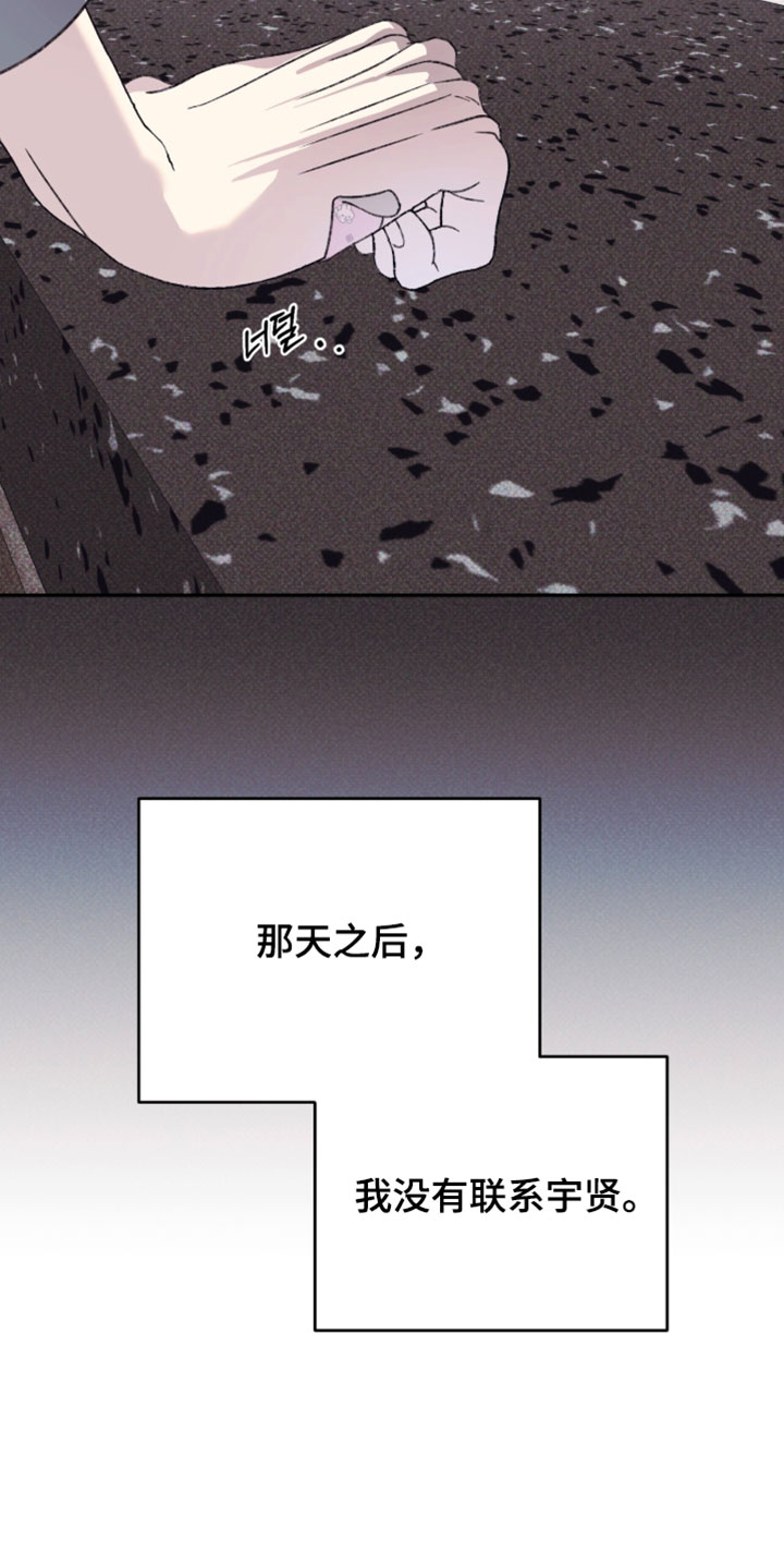 心跳暗码漫画,第27章：心脏下坠的感觉4图