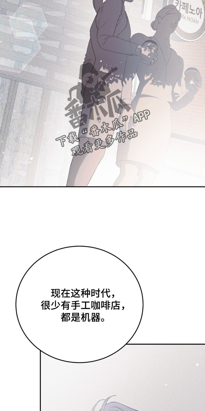 心跳暗码漫画,第27章：心脏下坠的感觉3图