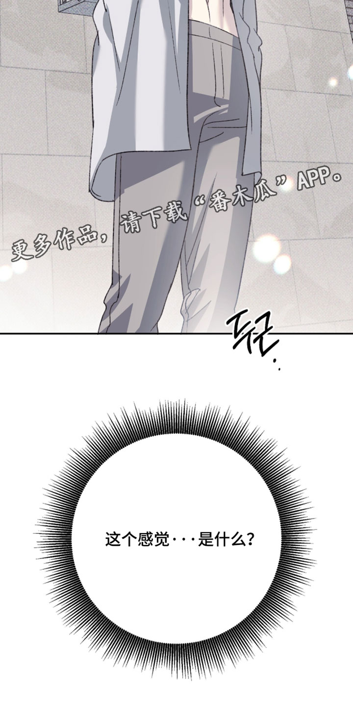 心跳暗码漫画,第25章：心跳突然加速5图