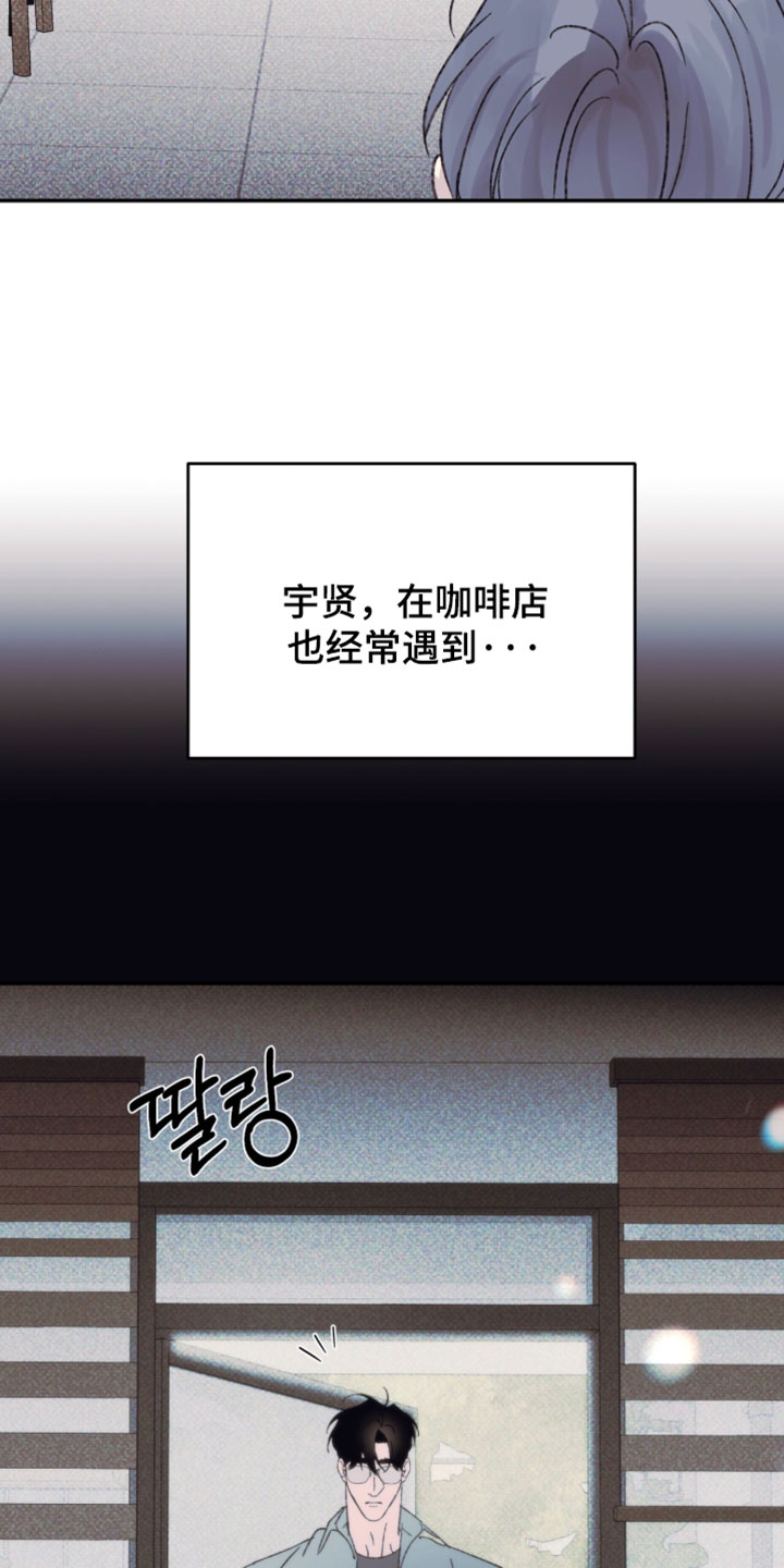 心跳暗码漫画,第27章：心脏下坠的感觉1图
