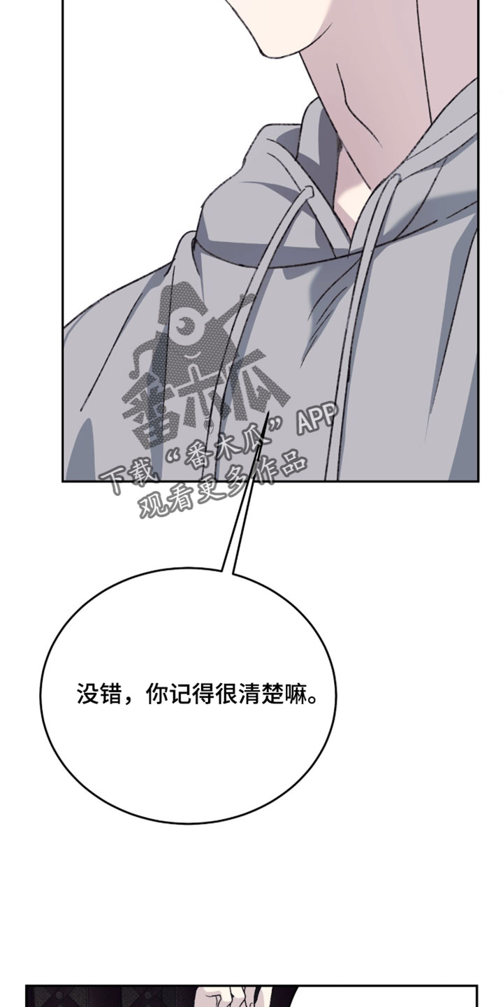 心跳暗码漫画,第24章：闭上眼睛4图