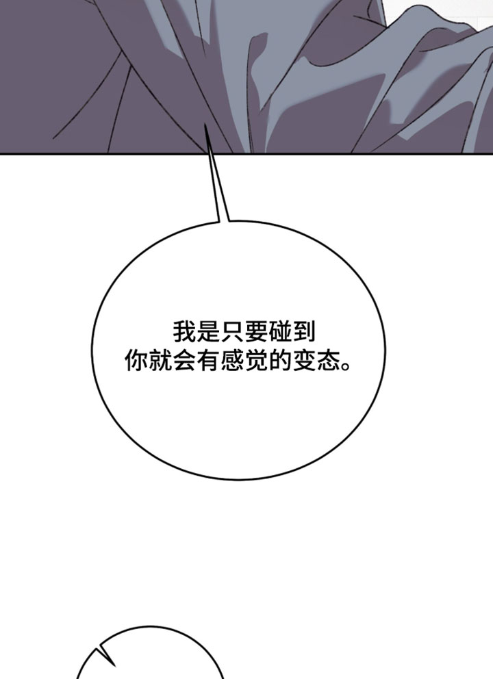 心跳暗码漫画,第27章：心脏下坠的感觉5图