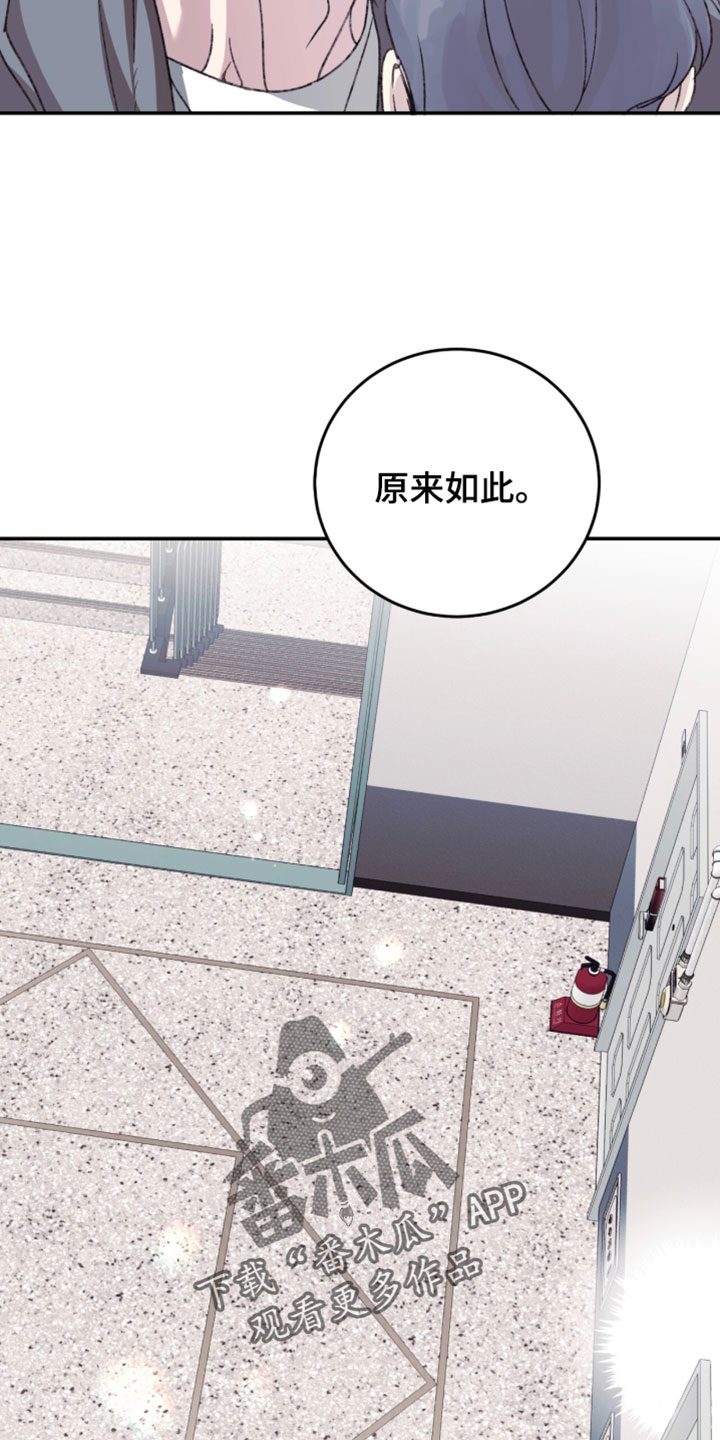心跳暗码漫画,第26章：好像出故障了2图