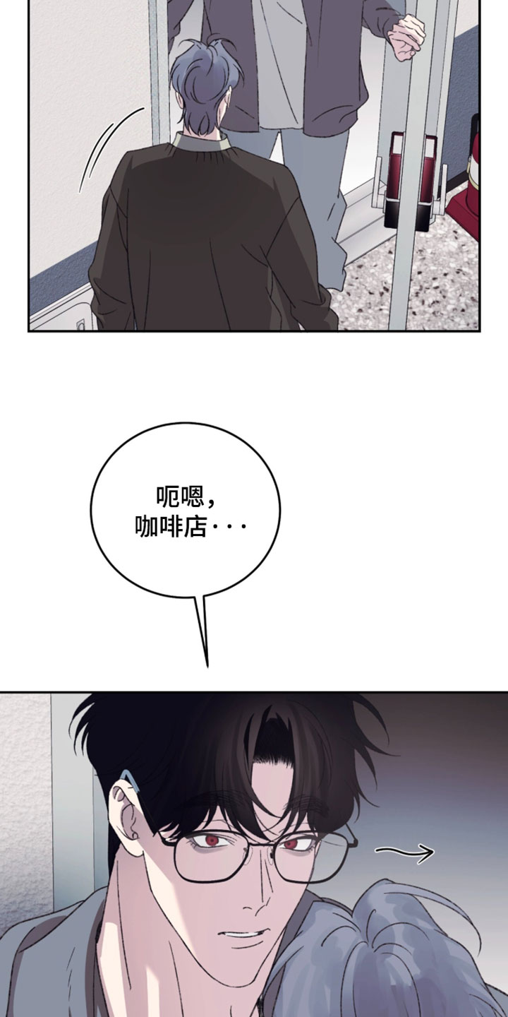 心跳暗码漫画,第26章：好像出故障了1图