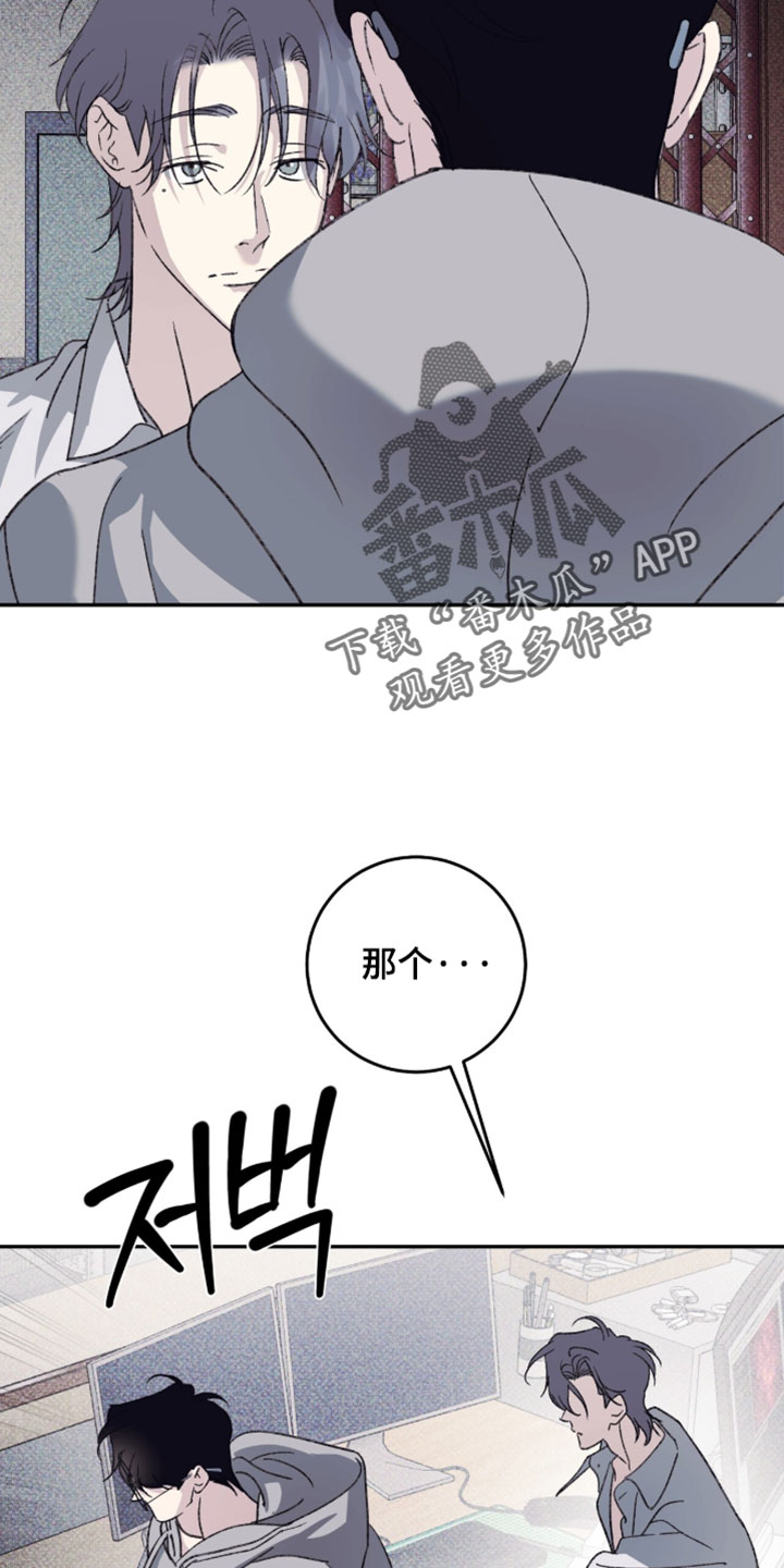 心跳暗码漫画,第25章：心跳突然加速2图