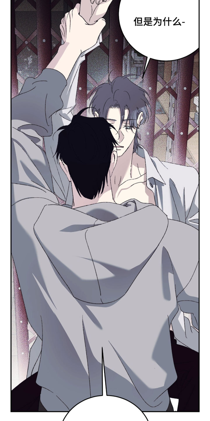 心跳暗码漫画,第24章：闭上眼睛5图