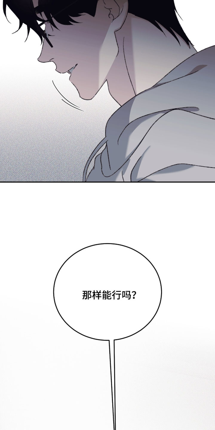 第25章：心跳突然加速4