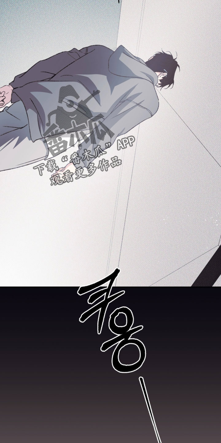 心跳暗码漫画,第27章：心脏下坠的感觉4图