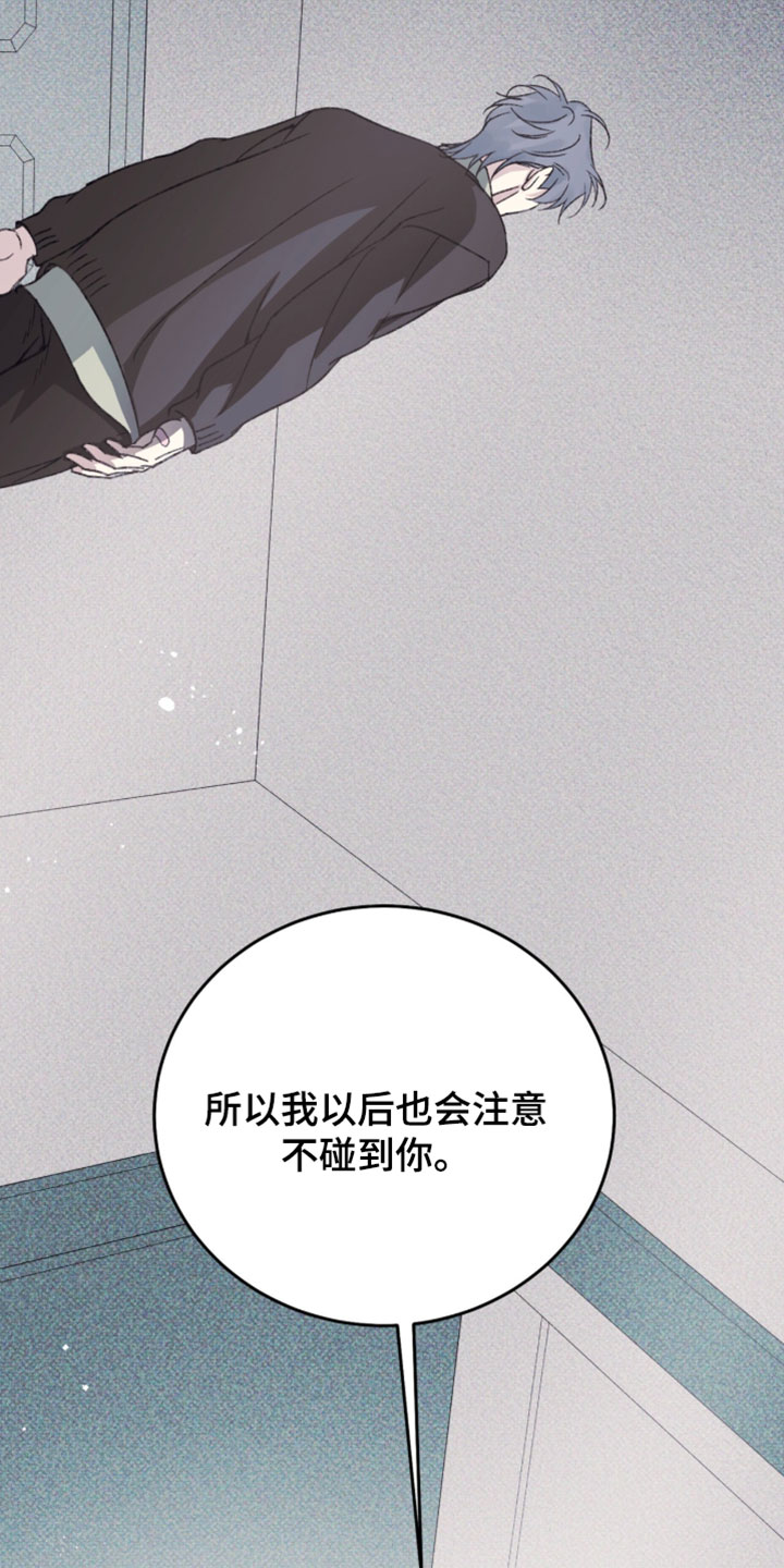 心跳暗码漫画,第27章：心脏下坠的感觉3图
