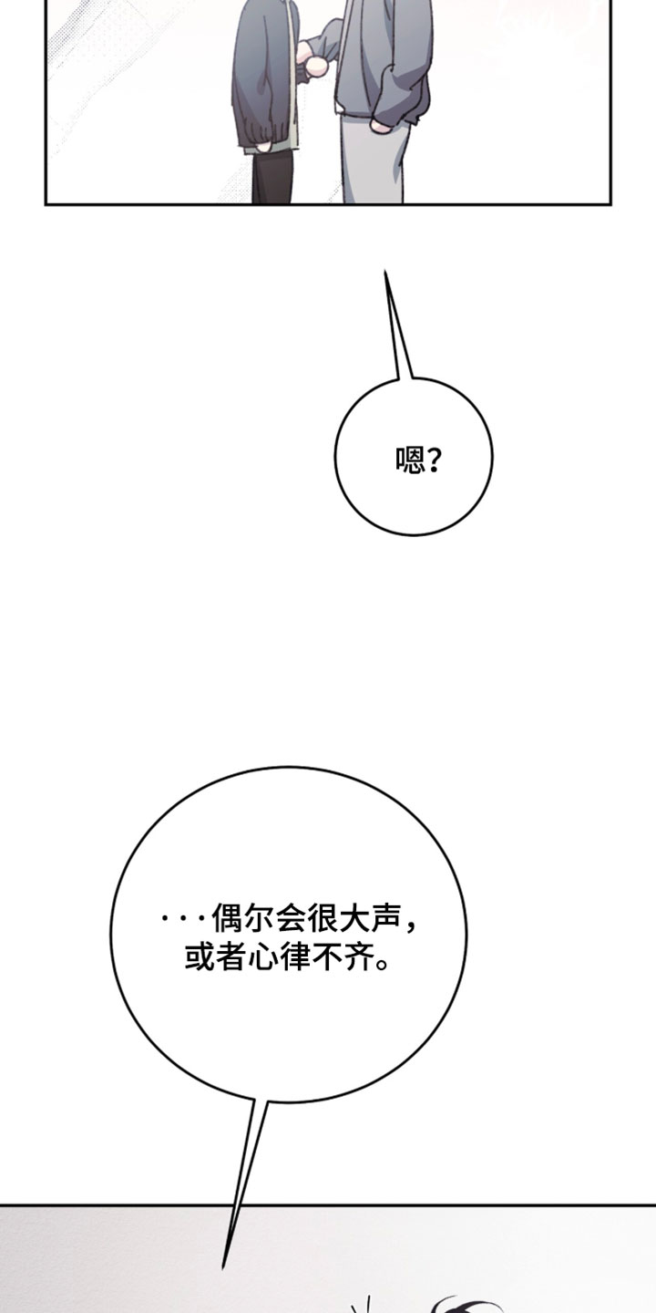 第27章：心脏下坠的感觉2