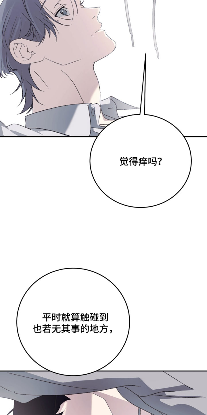 心跳暗码漫画,第24章：闭上眼睛3图