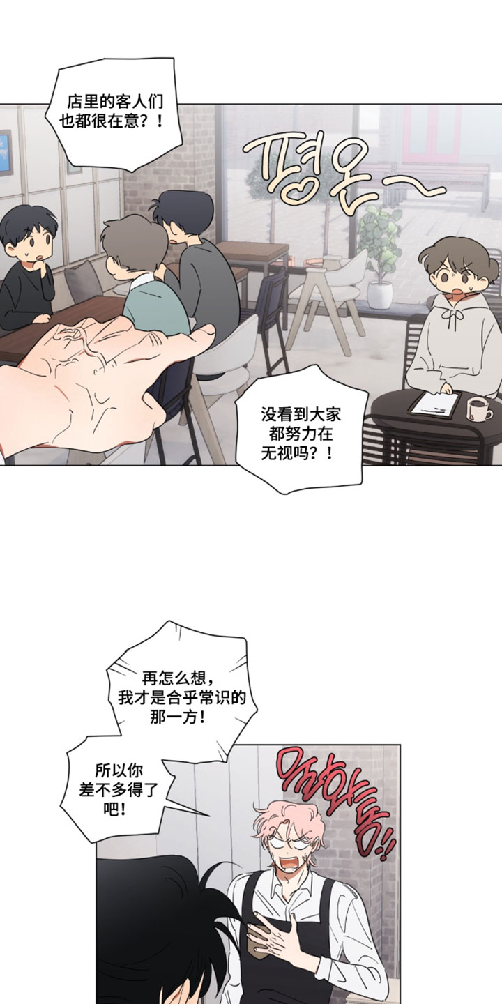 只有我能看见你漫画,第15章：你也能看到吗2图