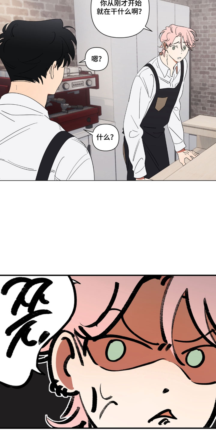 只有我能看见你漫画,第15章：你也能看到吗4图