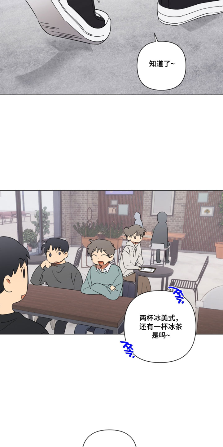 只有我能看见你漫画,第15章：你也能看到吗1图