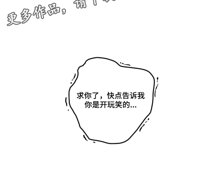 只有我能看见你漫画,第15章：你也能看到吗5图