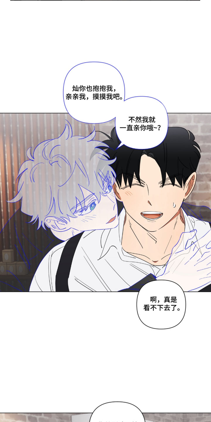 只有我能看见你漫画,第15章：你也能看到吗3图