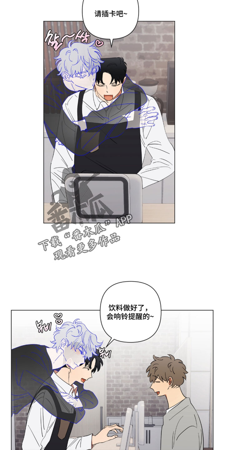 只有我能看见你漫画,第15章：你也能看到吗2图