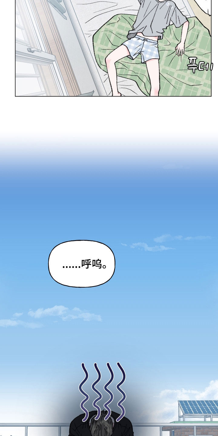 鱼水情深漫画,第15章：一时冲动4图