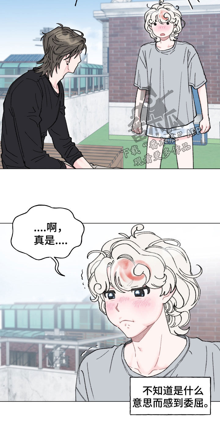 鱼水情深李志强小说完整版漫画,第16章：就听我的话吧3图